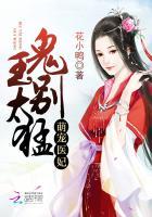 萌宝鬼医