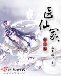 医妃不佛系第81章