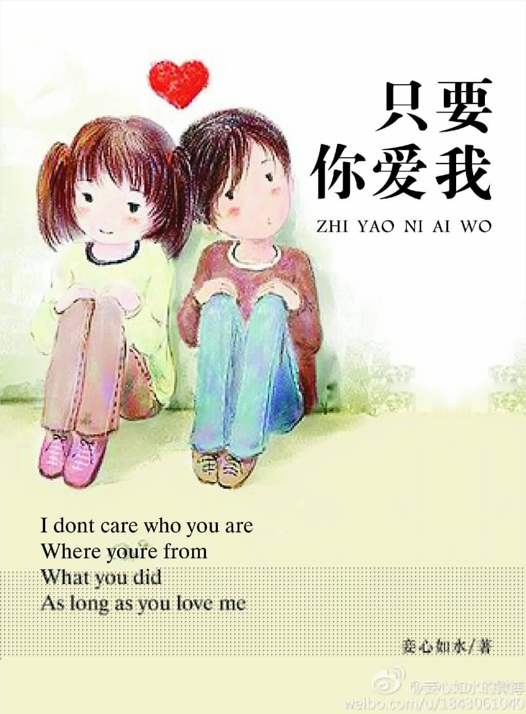 贾斯汀比伯只要你爱我