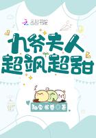 九爷夫人是大佬免费阅读无广告