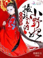 军火王妃叶妖娆全文免费阅读