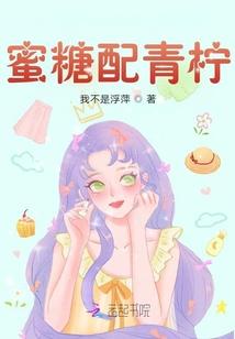 蜜糖柠檬水有什么功效