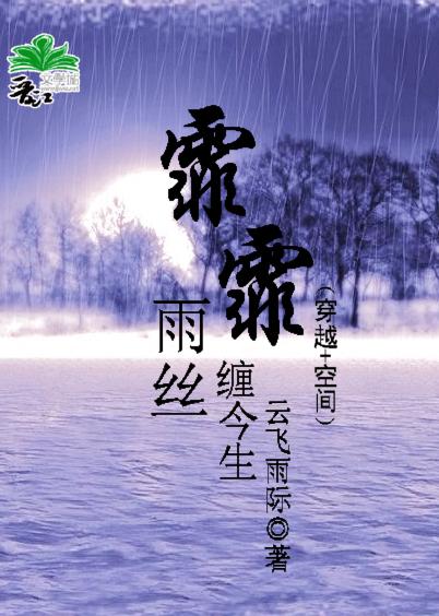 霏霏细雨诗词