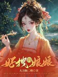 娘娘宫女gl