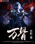万古霉素