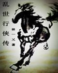 混沌传说全集