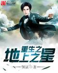 重生之地s6黑金版