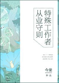 文物工作者守则