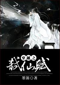 反重生之修仙弑神　　作者墨笛