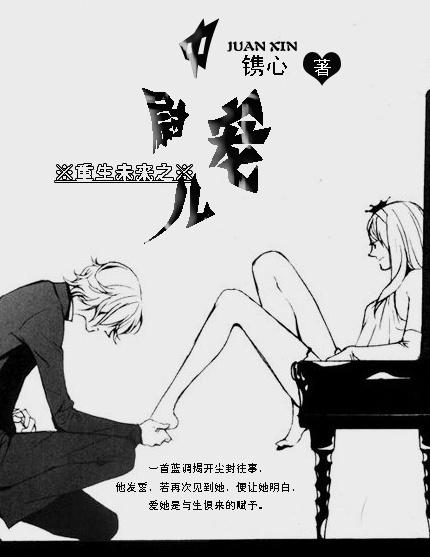 重生之未来之养成