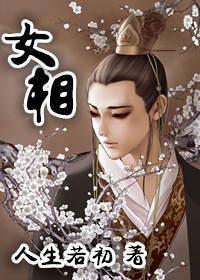观音男身女相