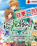 贵少的绯闻女友漫画免费下拉奇妙漫画