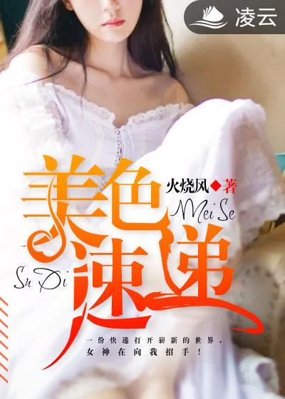 美速快递高清观看