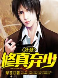 都市一代天骄