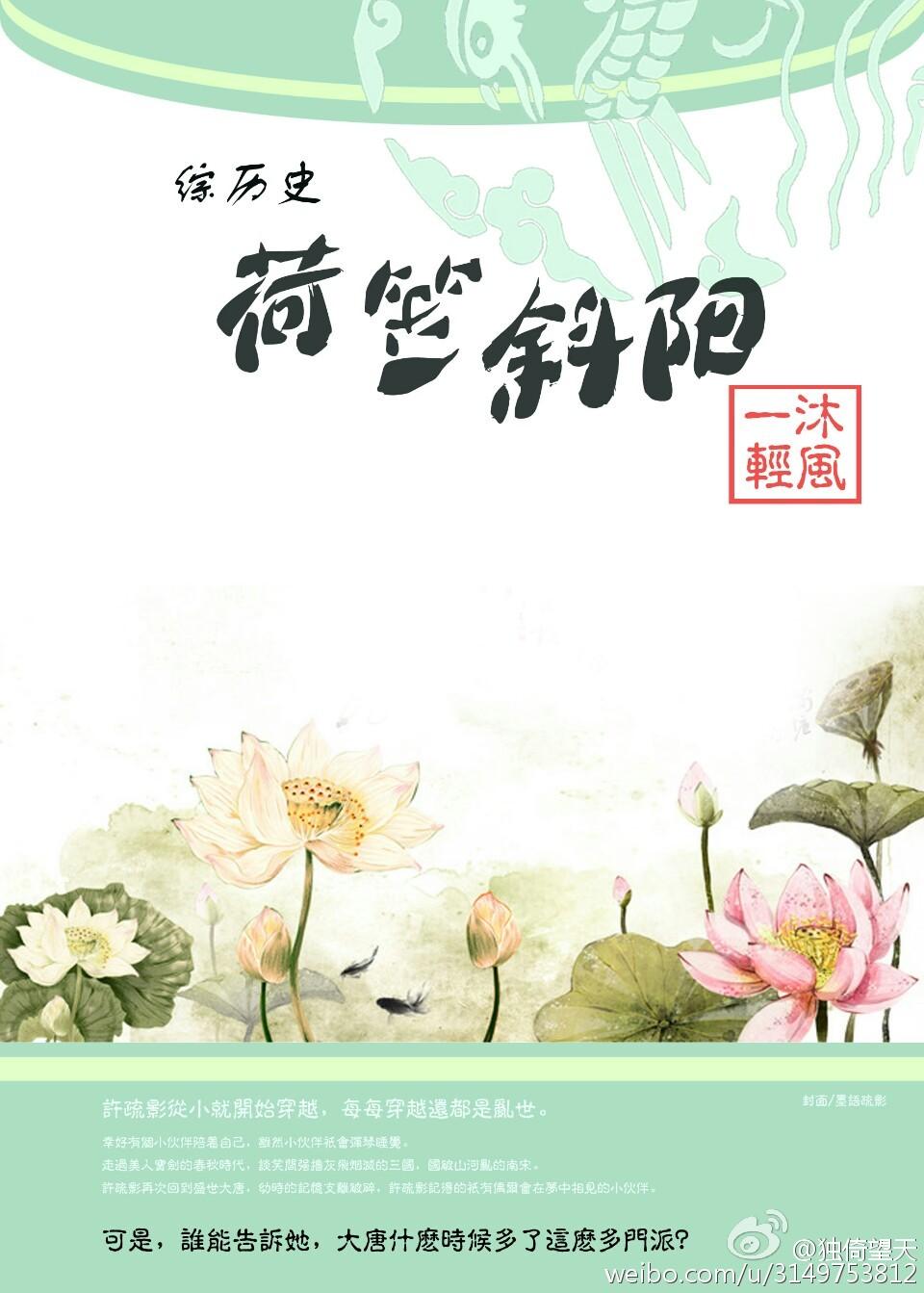 荷笠带斜阳青山独归远意思