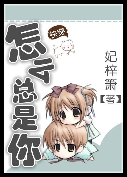 怎么老是你英文怎么读