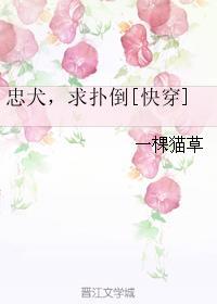 忠犬攻略
