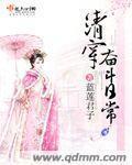 清穿日常福晋