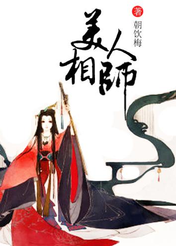 至尊毒妃邪王的盛宠娇妃章节目录_第1页_顶点