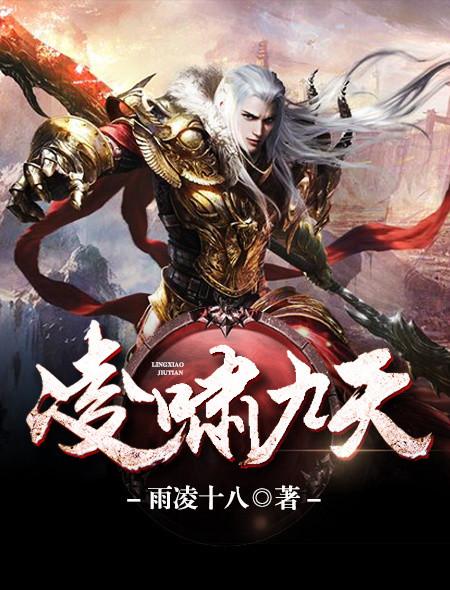 凌青云啸九天歌的含义