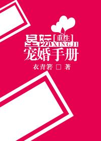 星际宠婚109肉