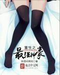重生之最强大亨最新章节(书页)