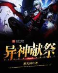 异神是什么意思