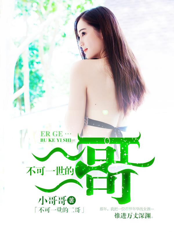 不可一世