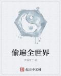 全世界都偷窥我美貌