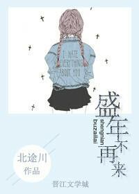 岁月不待人免费阅读