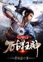 万古狂婿