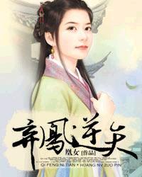 弃妃逆袭免费阅读