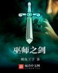 巫师之力怎么获得