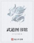 武道照片