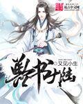 兽血大陆免费阅读