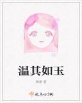 言恋君子