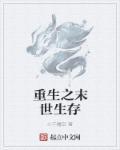 重生之我是大天神漫画免费下拉式奇漫屋
