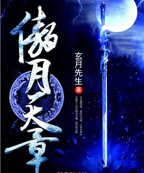 傲天怎么了