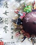 魔女的图片动漫