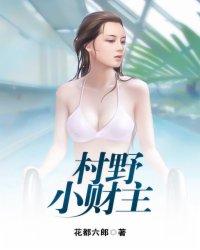 野村小神医