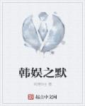 韩娱之mamamoo的