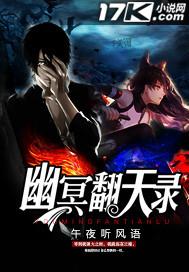 幽冥实录
