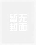 人在斗罗已成教皇加入聊天群txt