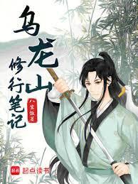 乌龙山的地理位置