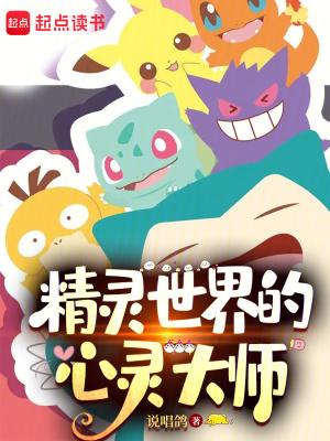 播放精灵的世界