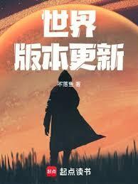 世界1.14版本