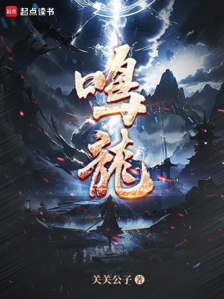 鸣龙中学电视剧在线观看