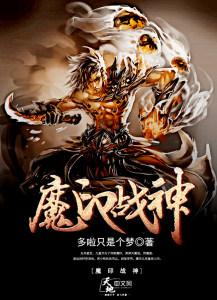 魔印人在线阅读