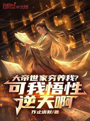 大帝强吗