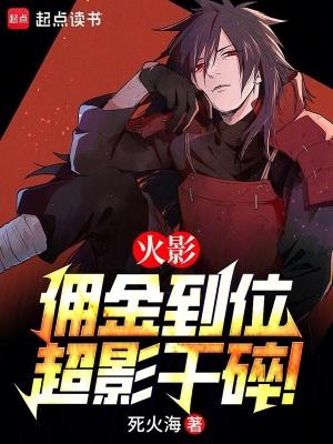 火影超影一般多少钱